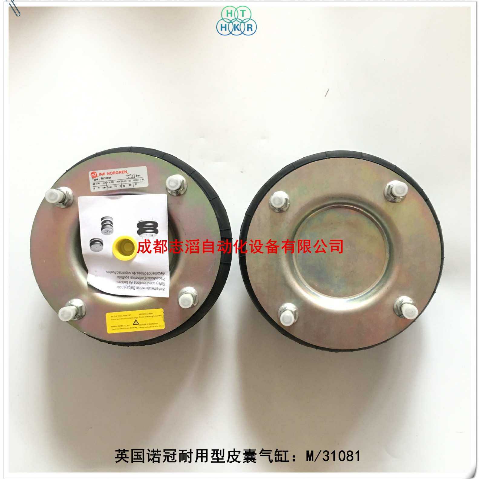 M/31081英国诺冠NORGREN皮囊气缸耐用型空气弹簧气动执