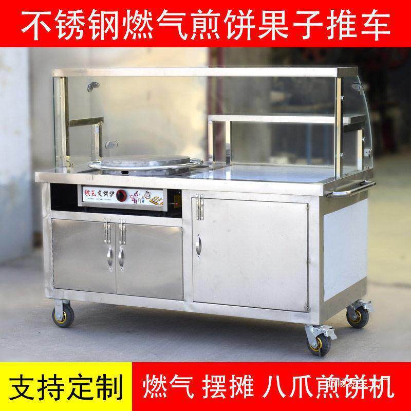 煎饼果子手抓饼鸡蛋灌饼山东煎饼摆摊小推车早餐车移动摆地摊夜市