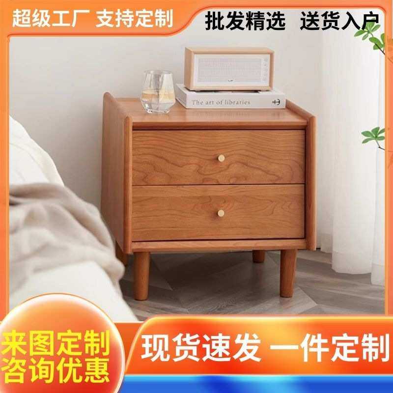 工厂直销樱桃木床边柜纯实木卧室家具北欧储物柜家用小户型床头柜