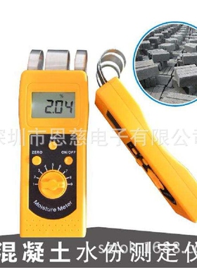 KTE凯特DM200C墙面水分仪DM-200C地面水分测定湿度计混凝土水分计