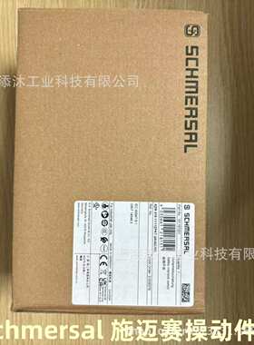 德国原装 Schmersal 施迈赛操动件 101144797 AZ/AZM 415-B3