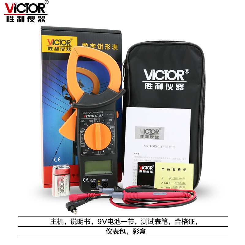 胜利仪器DM6015F 数字钳形万用表 大电流1000A非接触双层保护绝缘