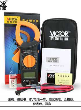 胜利仪器DM6015F 数字钳形万用表 大电流1000A非接触双层保护绝缘
