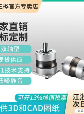 上海三桦GSE060-L1-5-S2-P2双轴式精密行星减速机PLS60行星减速