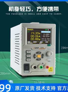 owon直流电源SP3051数显可编程工业直流稳压60V10A维修笔记本手机