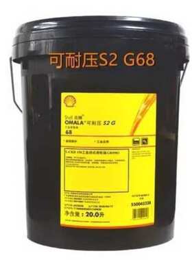 殻牌可耐压Omala S2G 68 100 150 220 320 460#抗磨工业齿轮油20L