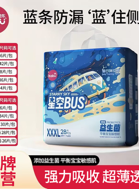 Kabu卡布星空巴士益生菌婴儿拉拉裤超薄纸尿裤透气尿不湿S-XXXXL