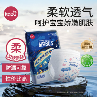 超薄透气尿不湿试用装 卡布星空巴士益生菌婴儿纸尿裤 宝宝拉拉裤