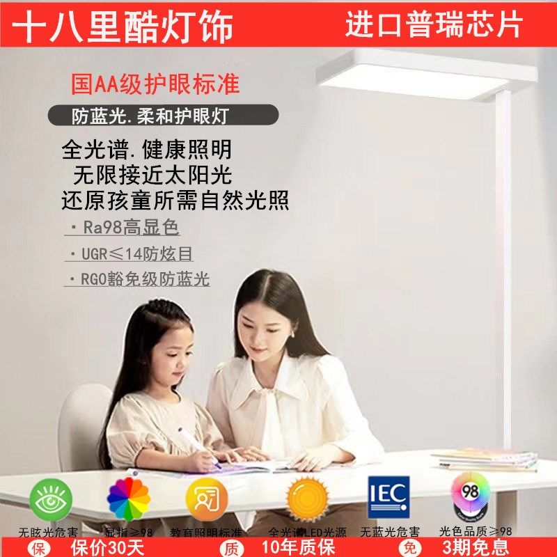 护眼灯儿童学习专用大路灯全光谱落地台灯教室灯钢琴灯LED阅读灯,家装灯饰光源,落地护眼灯,淘宝优惠券,粉丝福利购,淘宝优惠卷