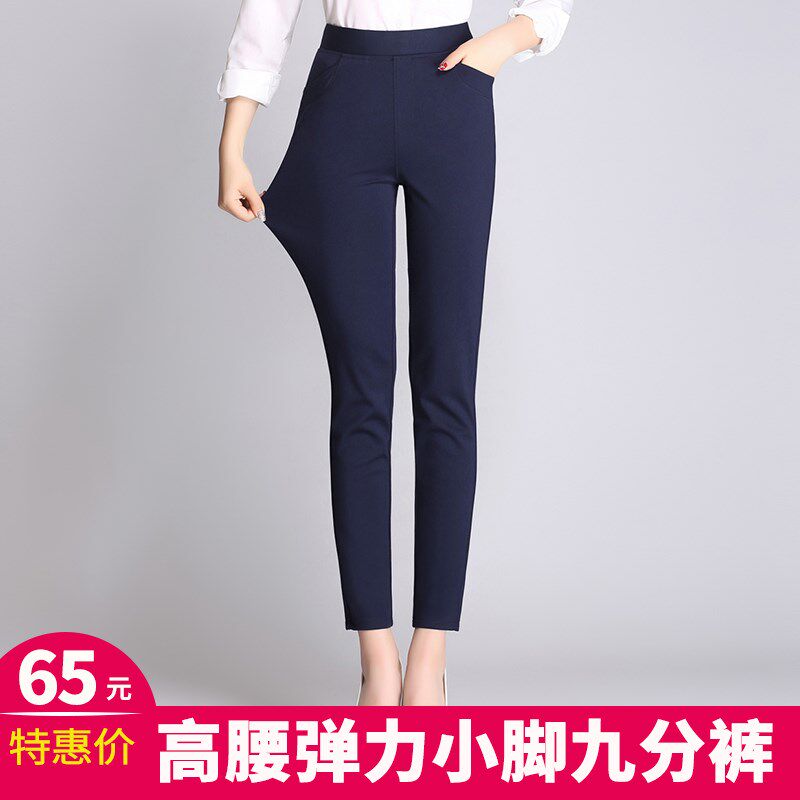 夏季新款韩版高腰妈妈裤9分裤铅笔裤打底裤裤九分小脚裤弹力女裤