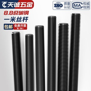 8.8级细牙丝杆牙条螺杆M6M8M10M12M16M20M30M42mm 1.5 1.25