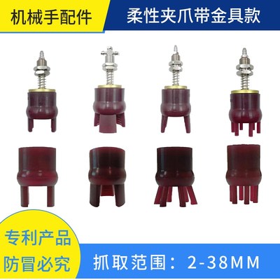 机械手配件柔性夹爪 二三六爪抓盘A-B1020-2Y柔爪C-B3040-2Y二爪