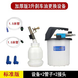 3升刹车油更换工具汽车制动液补充加注器汽保汽修手动排空气动抽