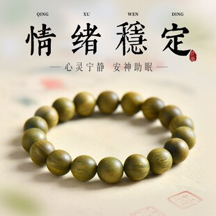 普陀山天然老绿檀木手串男士沉水级檀木佛珠念珠情绪稳定手链女款