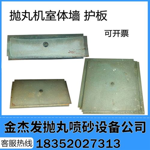 抛丸机室体墙板配件吊钩式通过式抛丸机室体室内护板高温耐磨板