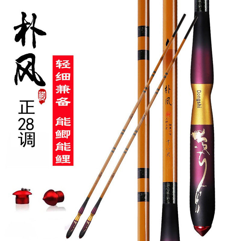 朴风鲫鱼竿28调台钓竿超轻超细超硬鱼竿碳素长节杆极细钓鱼竿手竿,户外/登山/野营/旅行用品,台钓竿,淘宝优惠券,粉丝福利购,淘宝优惠卷