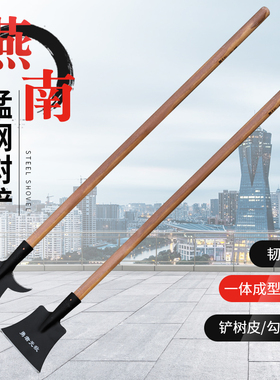 燕南牌黑色修树铲子高空加厚锰钢铲树带钩刀冰铲树窜子树皮铲户外