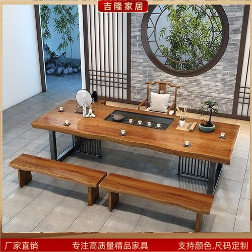 新中式实木茶桌椅组合会客厅原木禅意茶几商用铁艺长方形功夫茶台