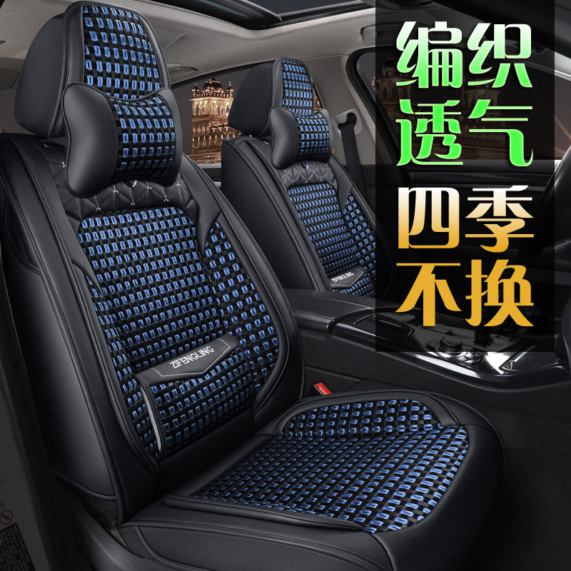夏季冰丝汽车座套腰靠一体座垫全包围坐垫座椅套夏天编织透气凉垫,汽车用品/电子/清洗/改装,专车专用座套/座垫,淘宝优惠券,粉丝福利购,淘宝优惠卷