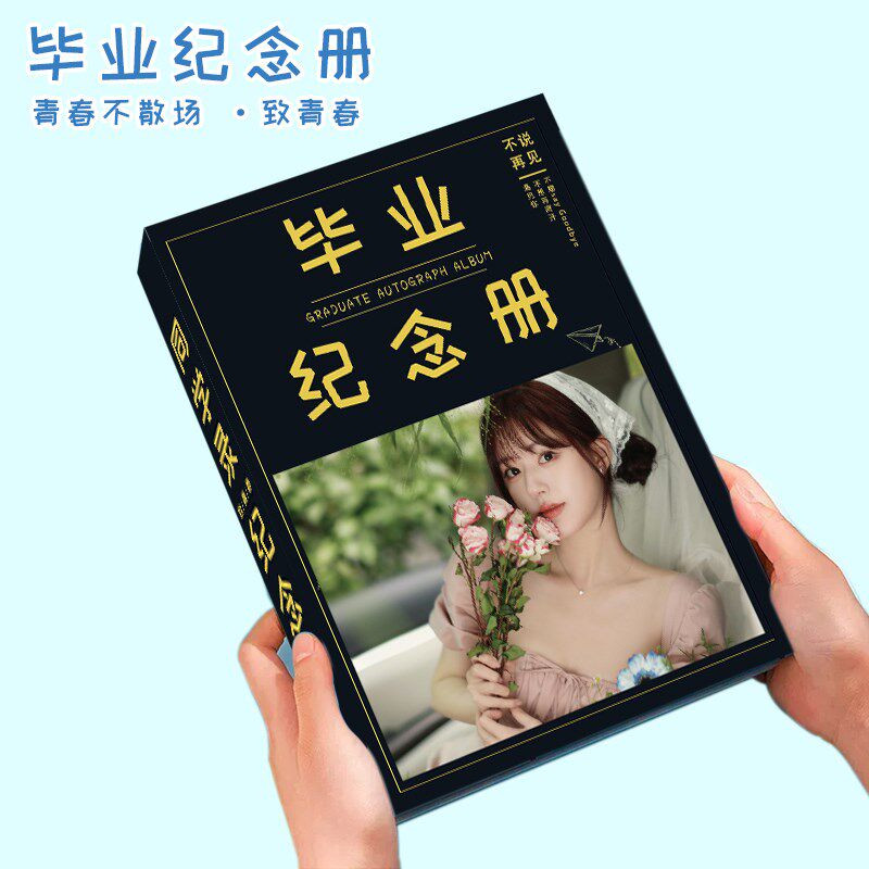 赵露思新款高颜值小学生六年级男女生同学录初中毕业纪念册活页本