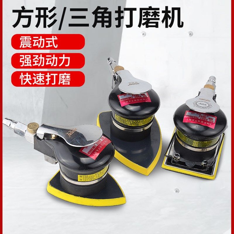 佑尼美震动式气动打磨机 三角形 方形 震磨机气磨机干磨机砂纸机,标准件/零部件/工业耗材,输送带/传送带,淘宝优惠券,粉丝福利购,淘宝优惠卷