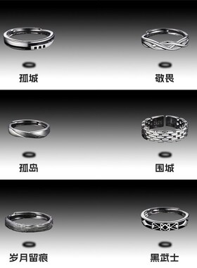 岁月留痕男士戒指冷淡风男潮高级感小众设计开口指环女单身食指戒