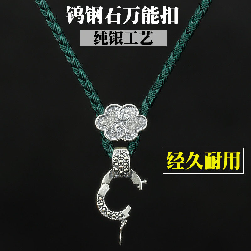 递祥万能扣吊坠挂绳项链绳手工编织女吊坠绳男挂件绳活扣绳子质保