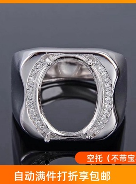 925银戒指空托 大气男戒托 12x16mm椭圆 来石免费代镶嵌