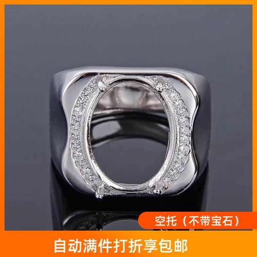 925银戒指空托 大气男戒托 12x16mm椭圆 来石免费代镶嵌