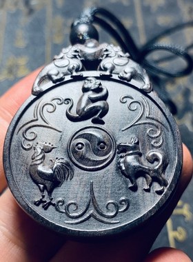 天然黑檀木猴鸡狗吊坠三会金局乾卦申酉戌项链五行补金挂件定制