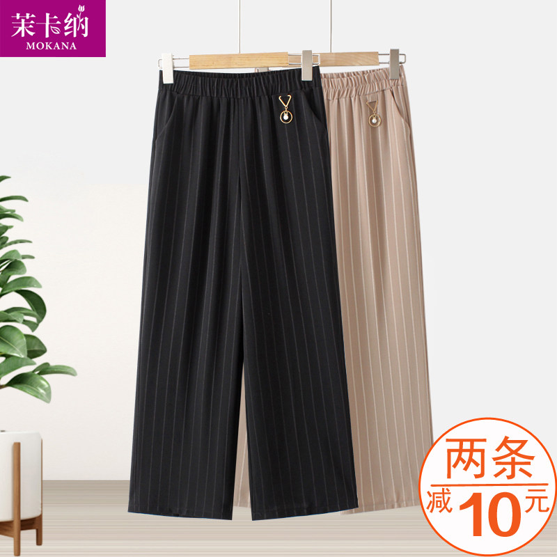 妈妈夏季大码九分裤中老年人宽松阔腿裤子薄款奶奶高腰直筒休闲裤,女装/女士精品,中老年女装,淘宝优惠券,粉丝福利购,淘宝优惠卷