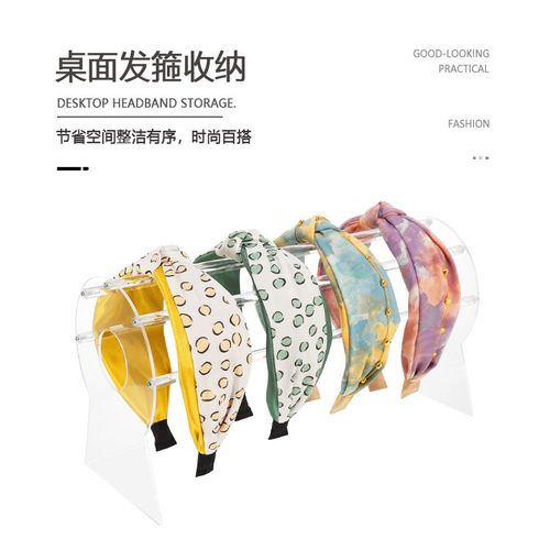 亚克力可拆卸头箍发箍桌面收纳架发夹头饰抓夹发卡透明置物展示架
