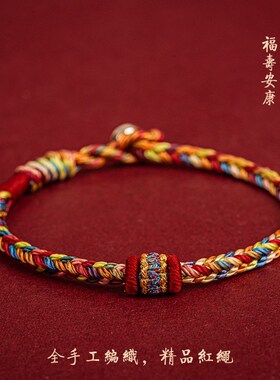 端午节五彩绳2024新款手链五色线手绳手工编织儿童款宝宝红绳礼物