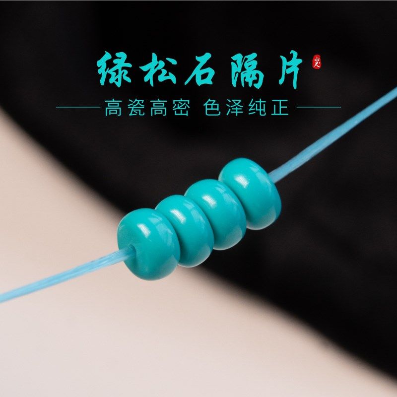 手串配珠湖北绿松石隔片散珠隔珠垫片文玩手链配饰单珠diy配件