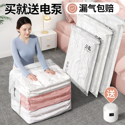 真空压缩袋收纳袋被子衣服棉被衣物专用电泵抽气家用行李箱整理袋