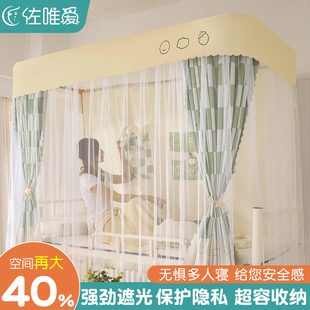 上下铺遮光蚊帐U型导轨支架不锈钢大学生宿舍床帘寝室单人床床幔