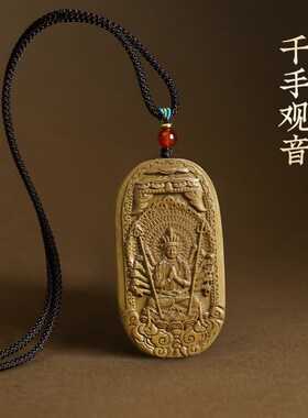 绿檀木雕千手观音菩萨吊坠生肖属鼠本命佛守护神项链车挂件钥匙扣