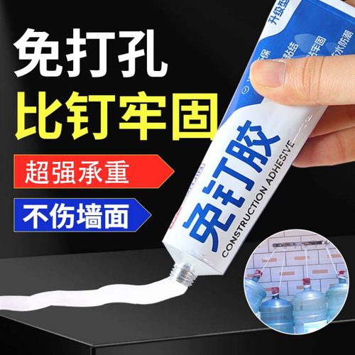 顿津免钉胶无痕强力粘胶墙面钉胶