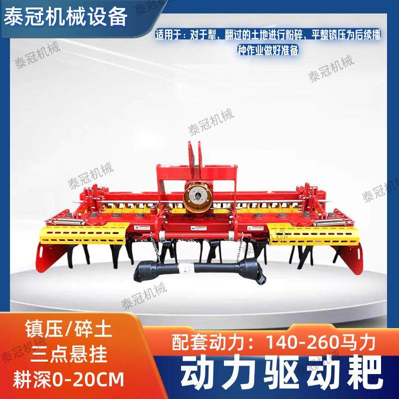 动力驱动耙粉碎平整镇压一体机三点悬挂拖拉机配套农用耙地机,农机/农具/农膜,耕种机械/微耕机/开沟机,淘宝优惠券,粉丝福利购,淘宝优惠卷