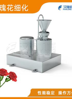 厂家直销工业化工食品胶体磨大型流体研磨机全自动玫瑰花细化设备