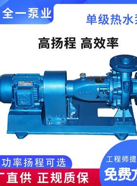 化工厂反应釜热换器冷却循环水泵高扬程离不锈钢耐酸碱广一增压泵