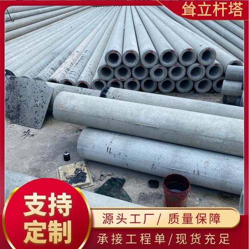 杆塔10米190mm电线杆预应力水泥电线杆防腐蚀强耐高温