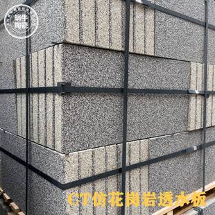 CT花岗岩透水板厂家PG仿石陶瓷透水砖高温烧结砂基砖微晶透水砖