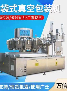 水滴形鹌鹑蛋溏心蛋封口机全自动高速独立包装拉伸膜真空包装机