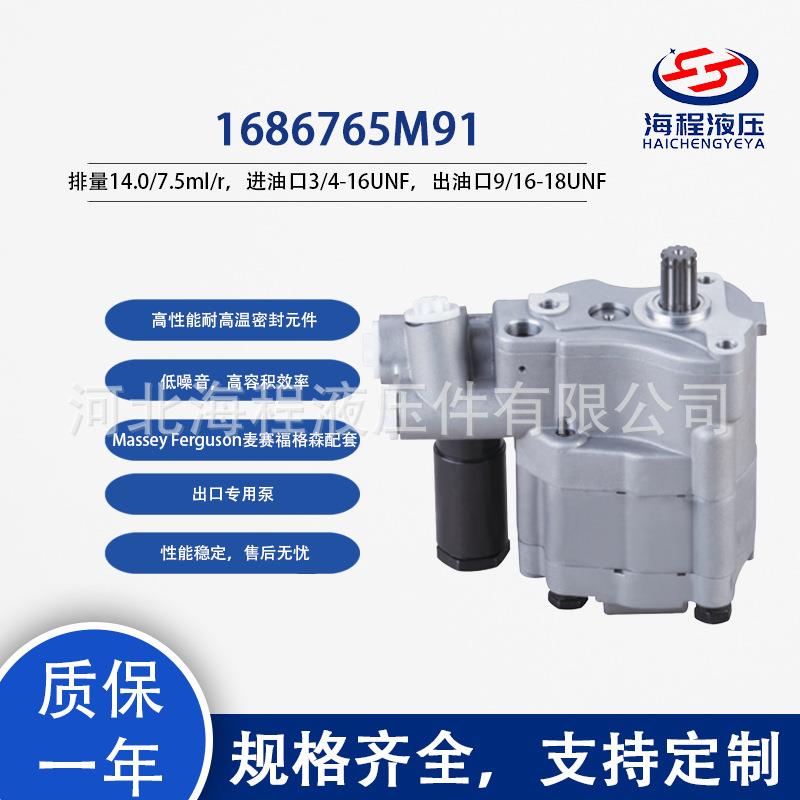 1686765M91MasseyFerguson麦赛福格森