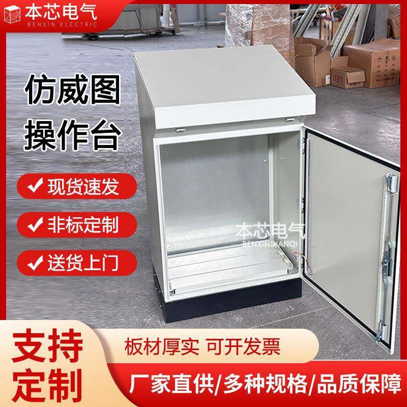 仿威图斜面操作台琴式触摸屏plc电气控制柜配电柜布线箱工厂现货,电子/电工,配电控制柜/控制箱,淘宝优惠券,粉丝福利购,淘宝优惠卷