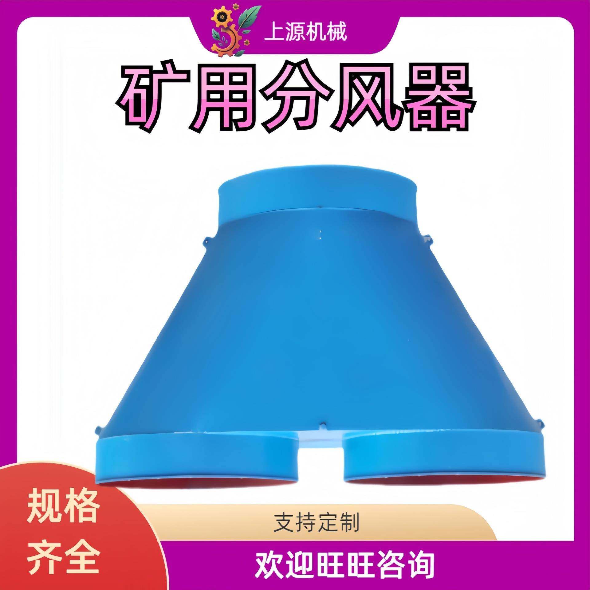 矿用风机分风器铁质铁裤衩双风机自动切换风机分流器风筒分风器,机械设备,矿山专用设备,淘宝优惠券,粉丝福利购,淘宝优惠卷