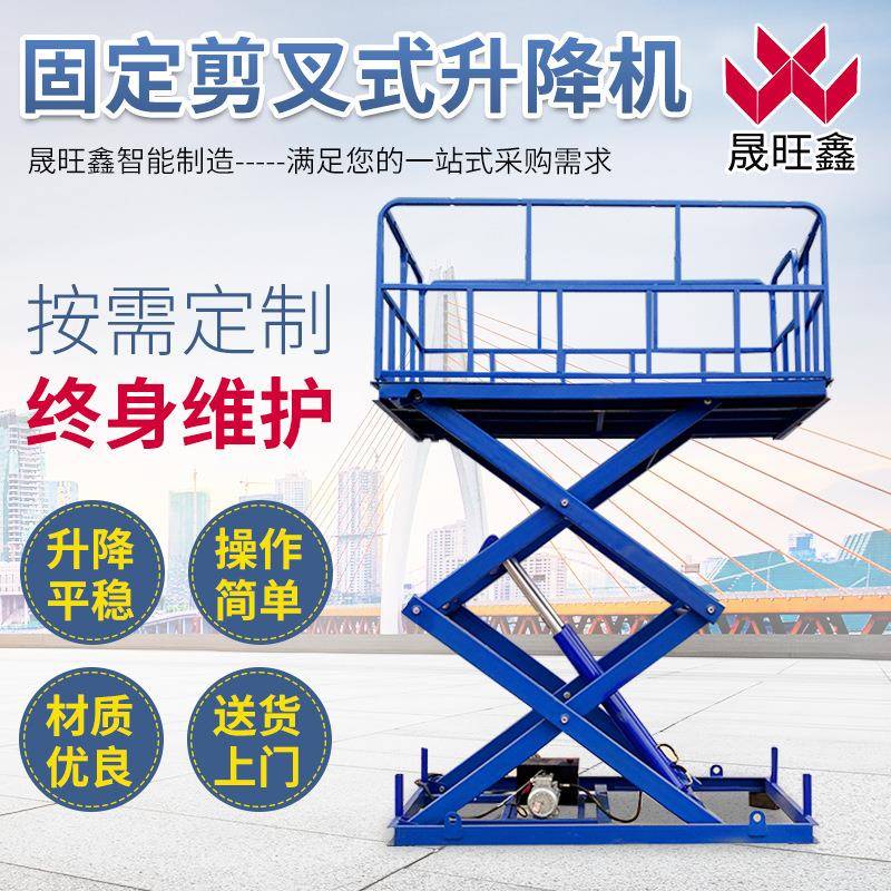 厂家直供电动液压升降平台固定剪叉式升降平台固定剪叉升降机