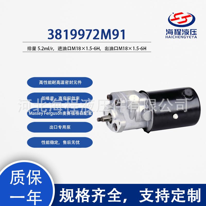 3819972M91MasseyFerguson麦赛福格森