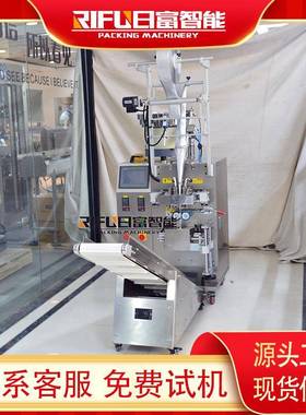药丸振动盘数粒立式包装机胶囊素片颗粒三边封包装设备